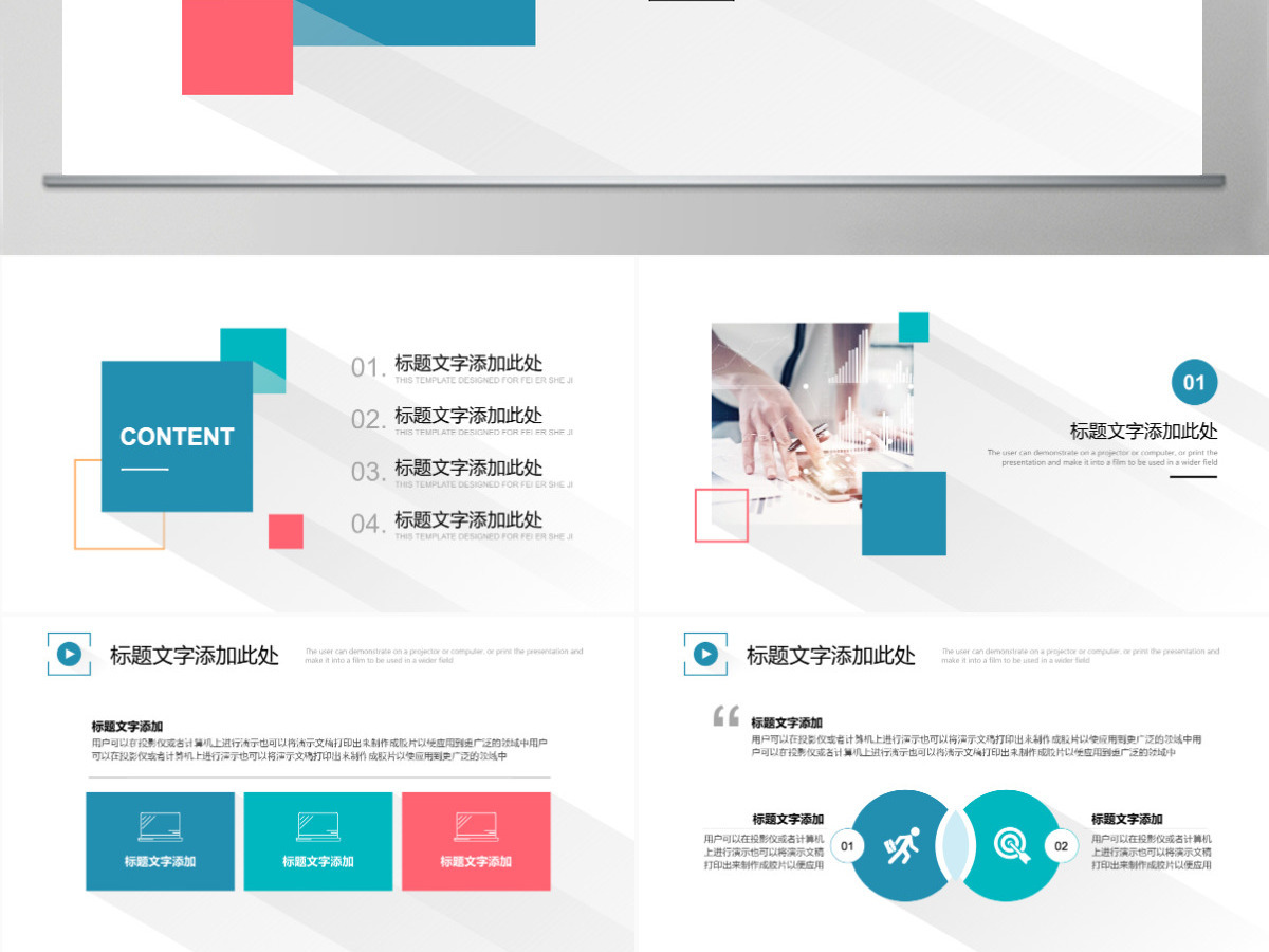 简约清爽几何工作总结汇报PPT模板