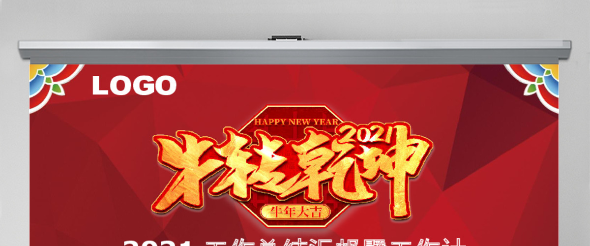 2017工作总结汇报暨工作计划
