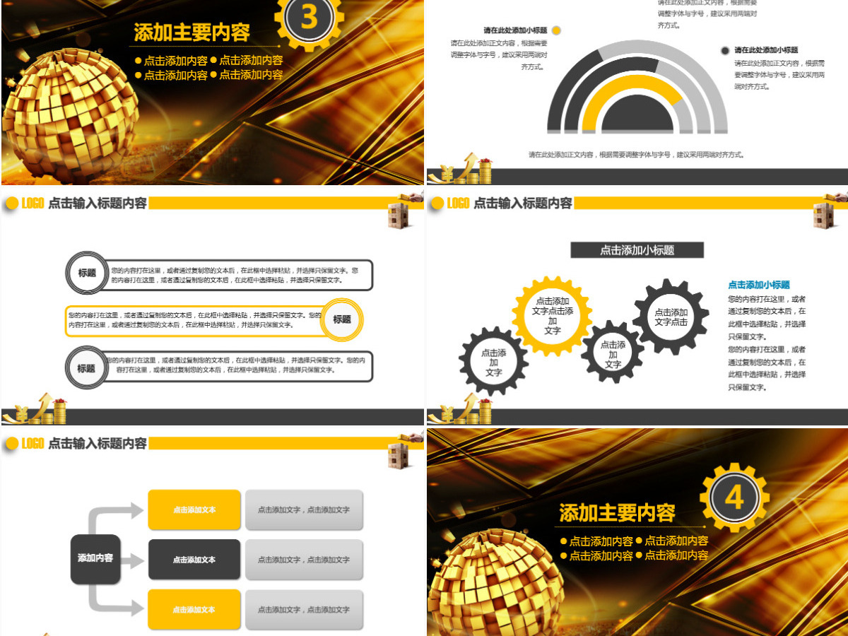 金融理财投资保险动态PPT 金融理财投资保险动态PPT