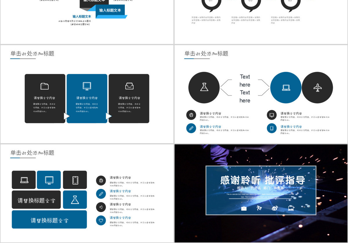 2018机械设备行业工作汇报ppt模板