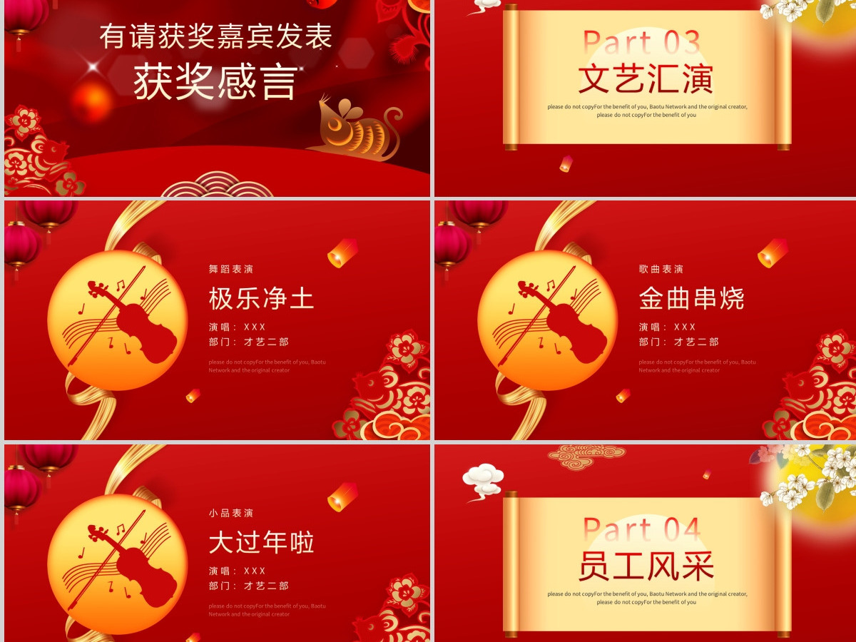 2021牛年红色中国风福牛贺新春企业年会颁奖典礼PPT模板