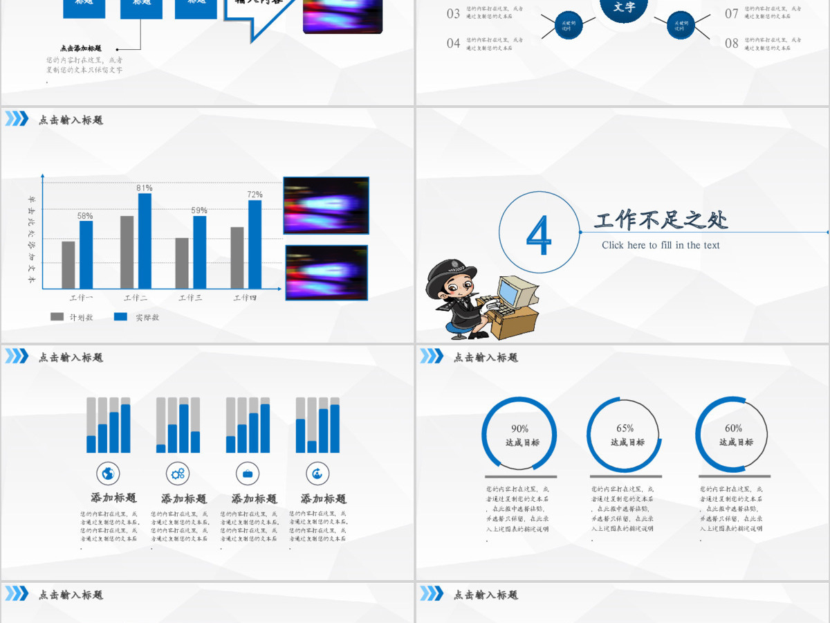 原创大气简约警察汇报PPT-版权可商用 原创大气简约警察汇报PPT-版权可商用