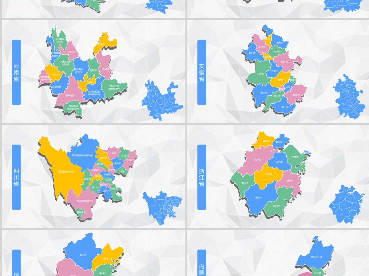 全套矢量ppt立体地图图表模板