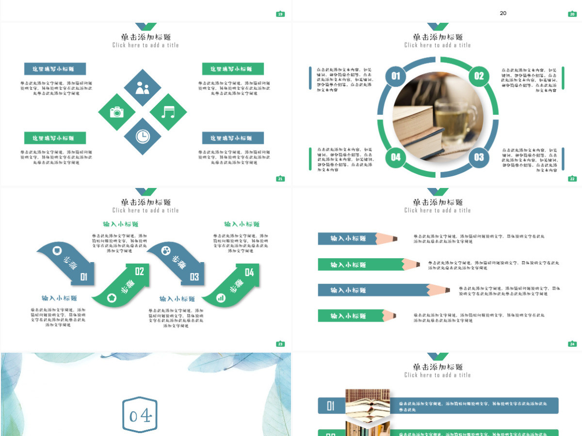 学校总结教师总结教育培训教学讲座PPT