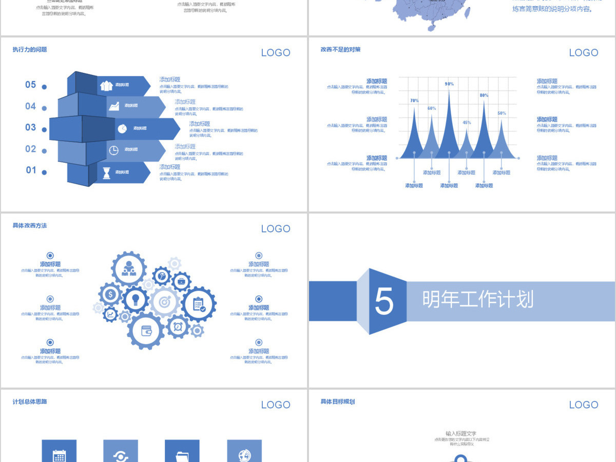 2017蓝色医疗临床工作汇报PPT模板 2017蓝色医疗临床工作汇报PPT模板