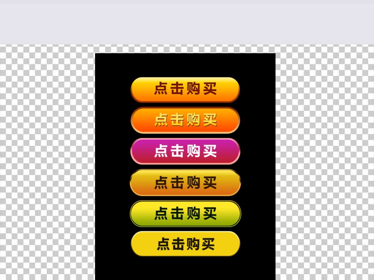 双十二电商促销标签按钮立即购买按钮 双十二电商促销标签按钮立即购买按钮