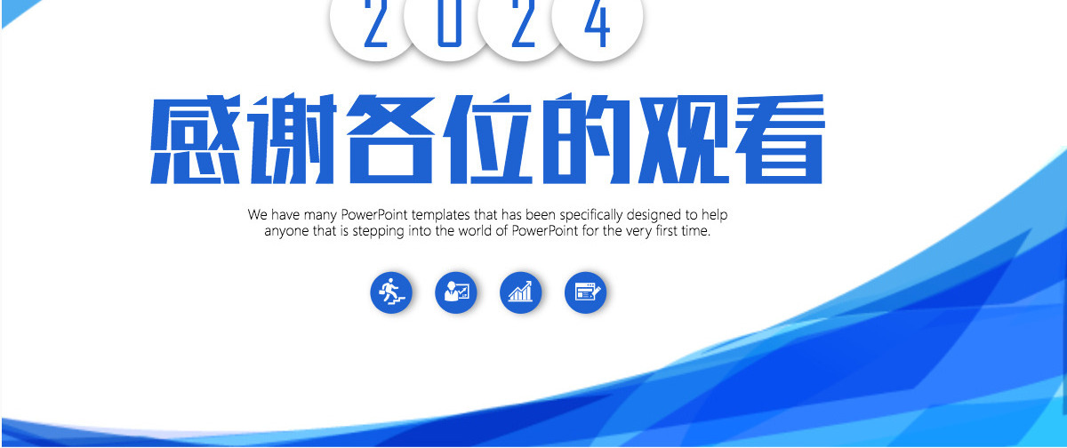年终工作总结工作计划汇报PPT模板
