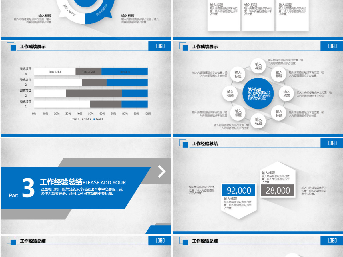 2023市场部销售年终业绩汇报PPT模板