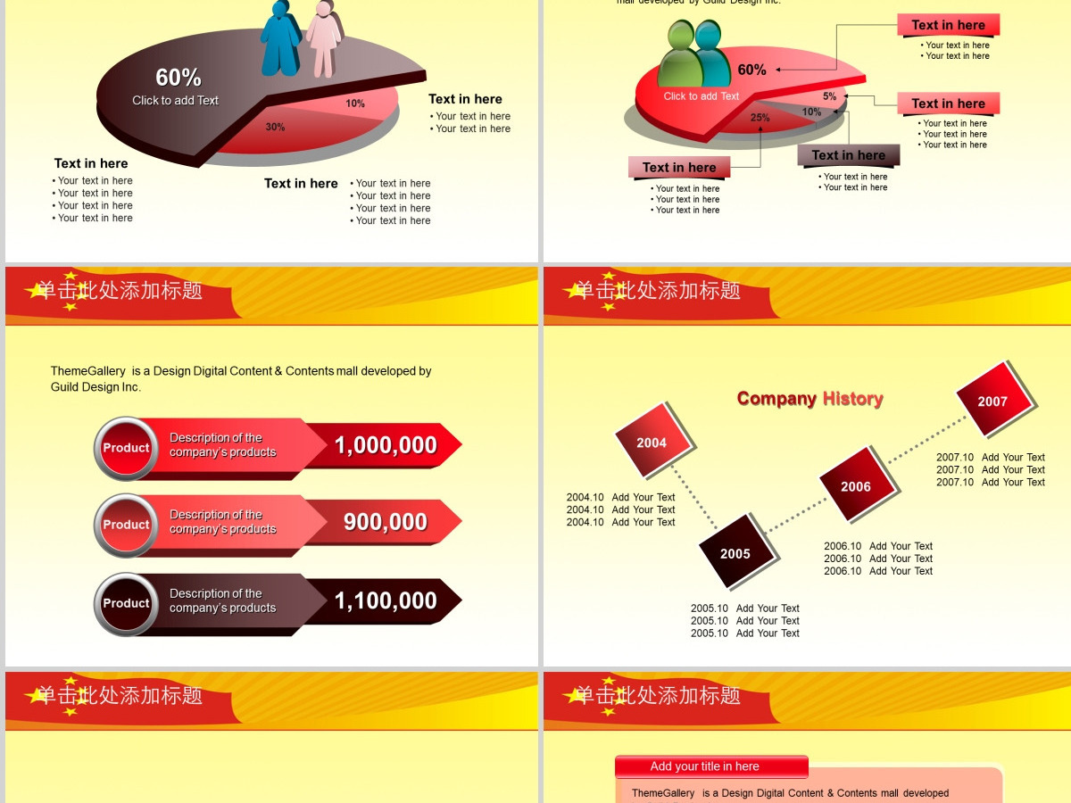 长城红旗背景党建工作政府汇报ppt...