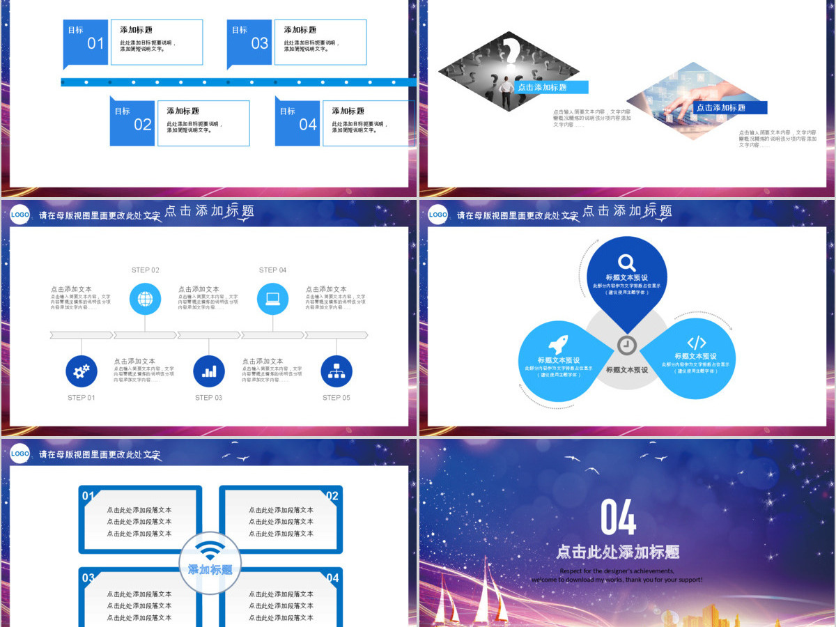 中国建设银行建行总结汇报PPT模板 中国建设银行建行总结汇报PPT模板
