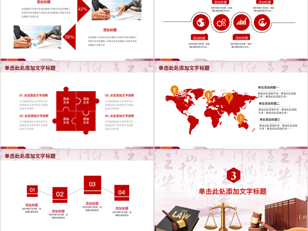 法律讲堂知识讲座培训普法宣传PPT模板幻灯片 法律讲堂知识讲座培训普法宣传PPT模板幻灯片