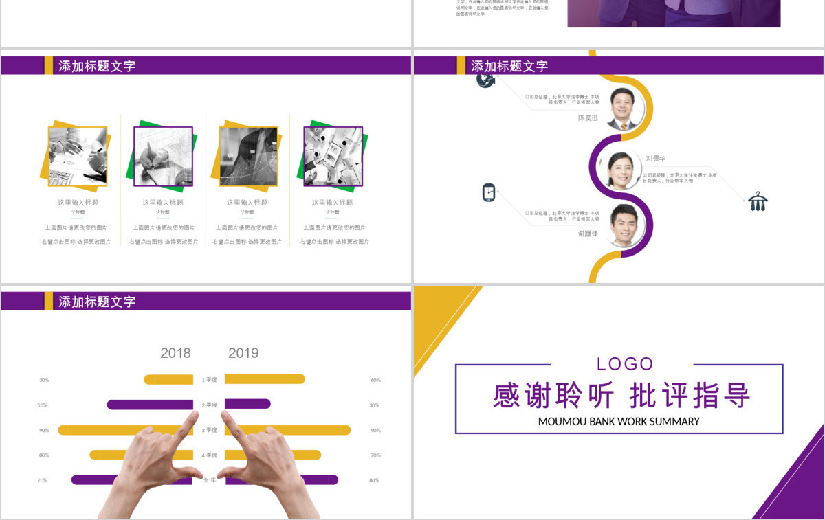 简约中国光大银行年终总结计划PPT模板