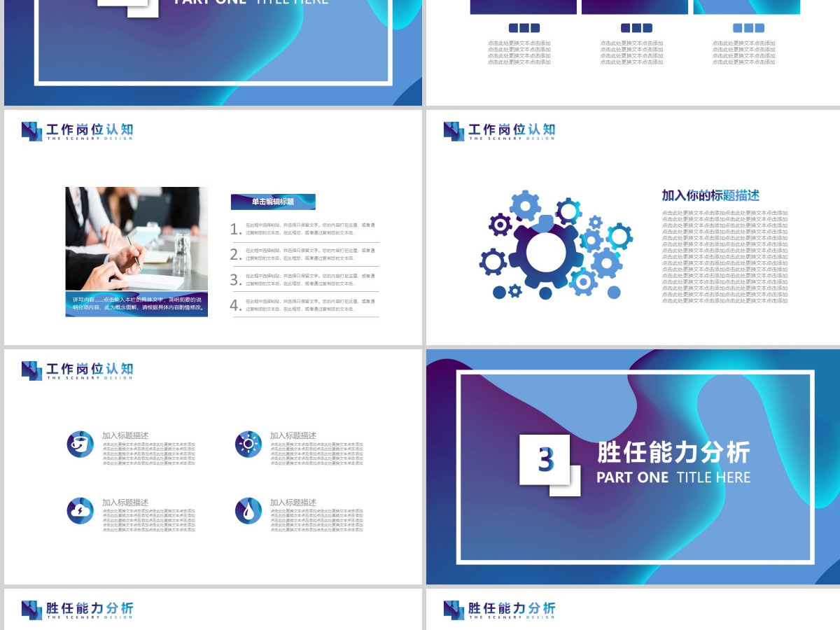 创意流体渐变风格个人简历通用ppt模板 创意流体渐变风格个人简历通用ppt模板
