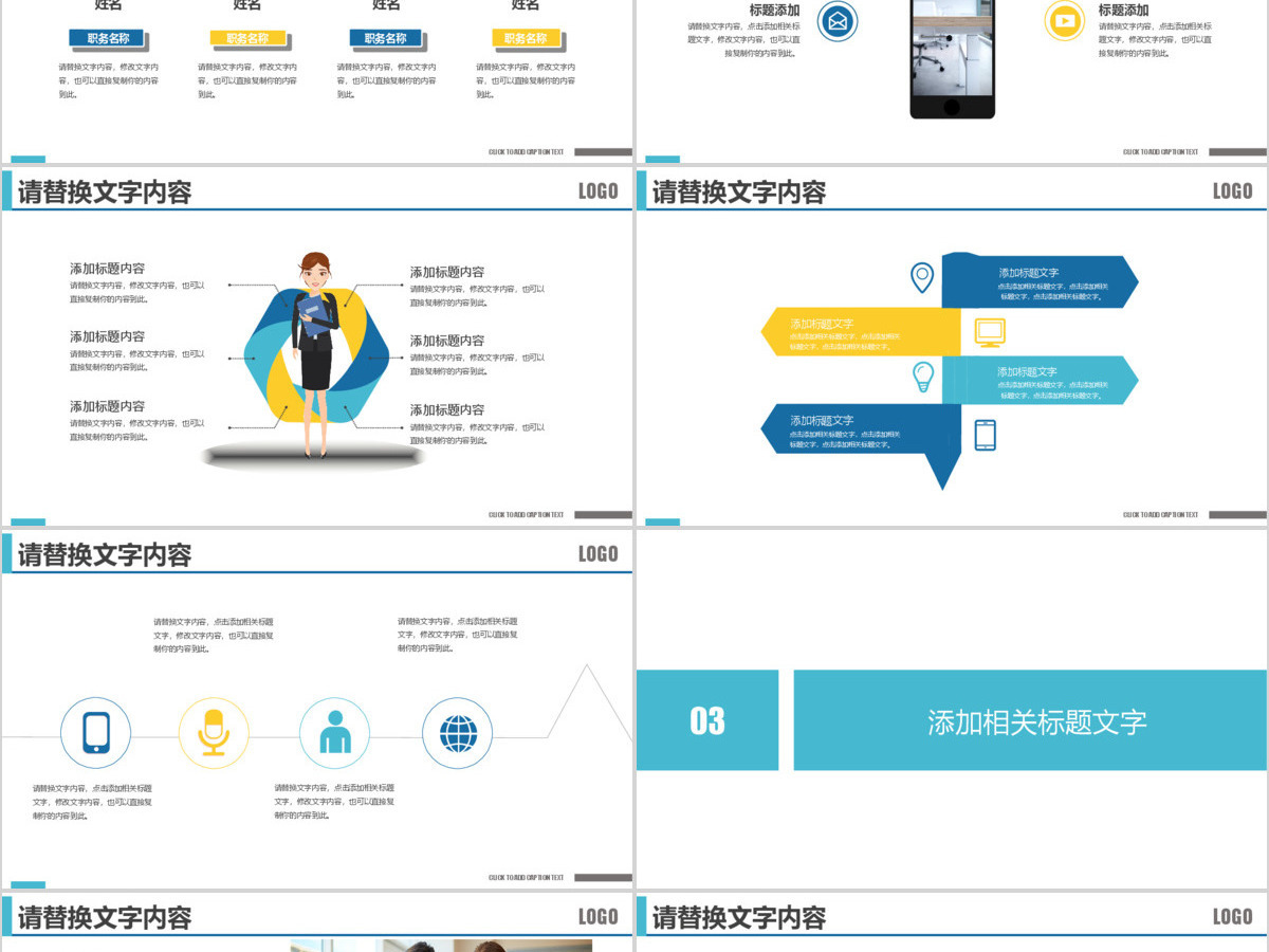 仓储货运物流公司国际货运运输PPT