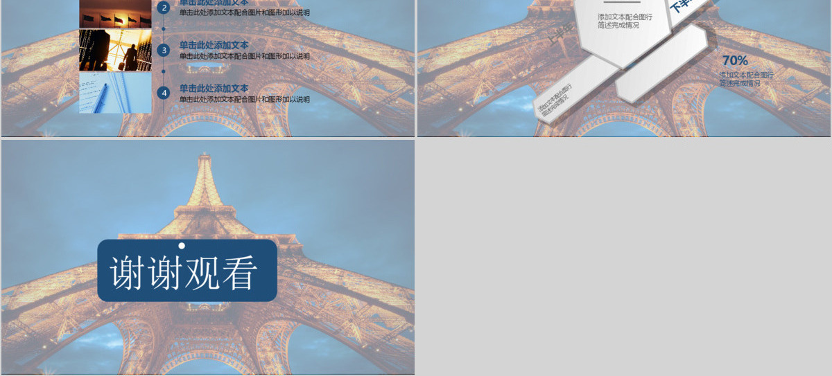 出国旅游国外建筑出国留学PPT模板