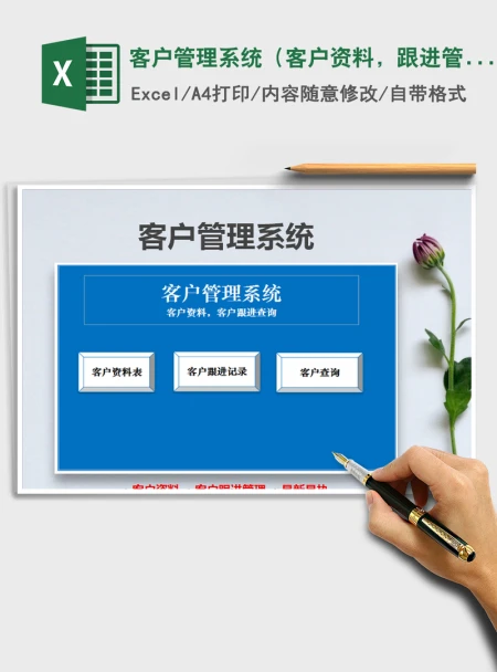 2021年客户管理系统(客户资料,跟进管理查询) 2021年客户管理系统(客户资料,跟进管理查询)