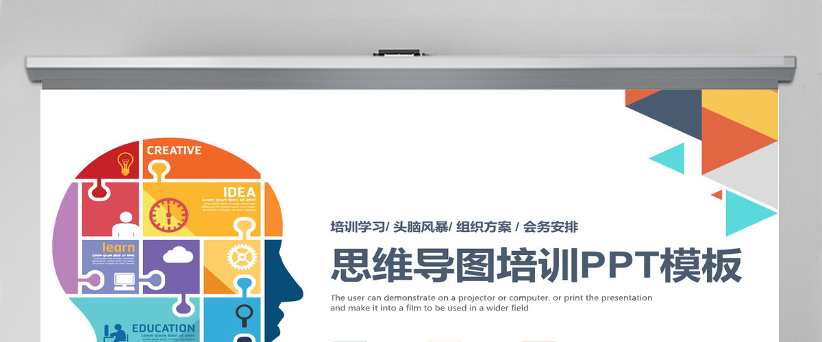 思维导图培训ppt模板思维导图学习头脑风暴大脑模板 思维导图培训ppt模板思维导图学习头脑风暴大脑模板