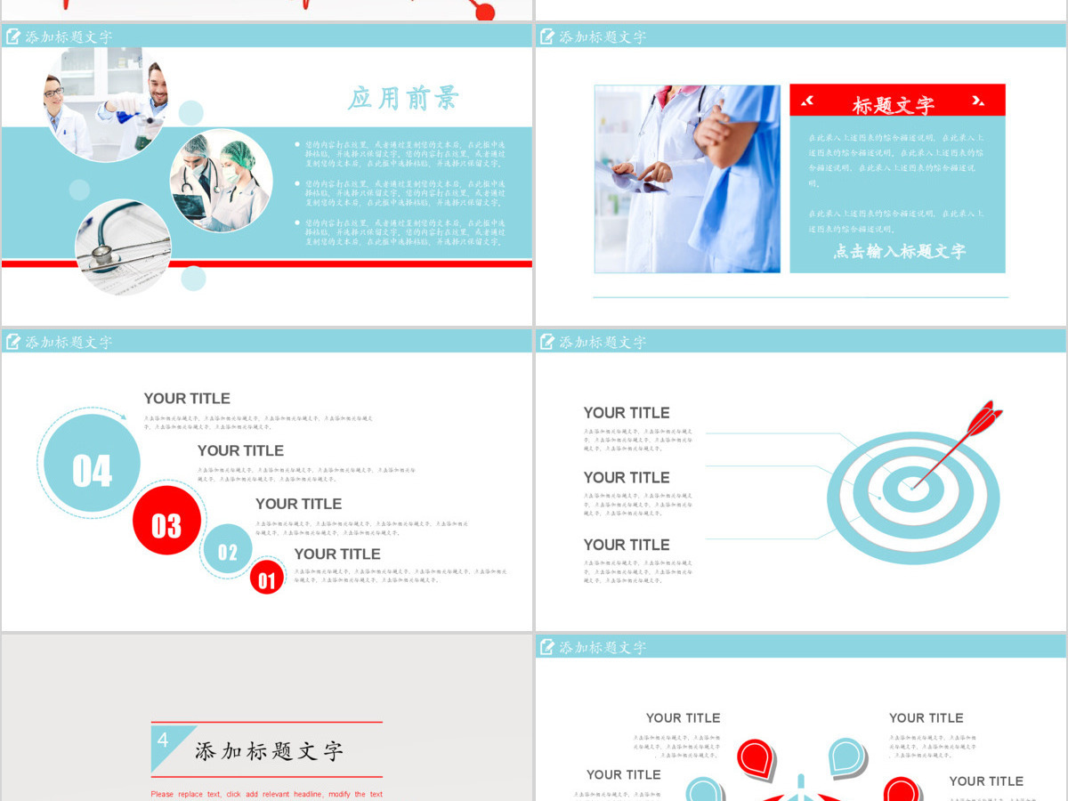 医疗护理医学报告会议总结动态PPT模板 医疗护理医学报告会议总结动态PPT模板