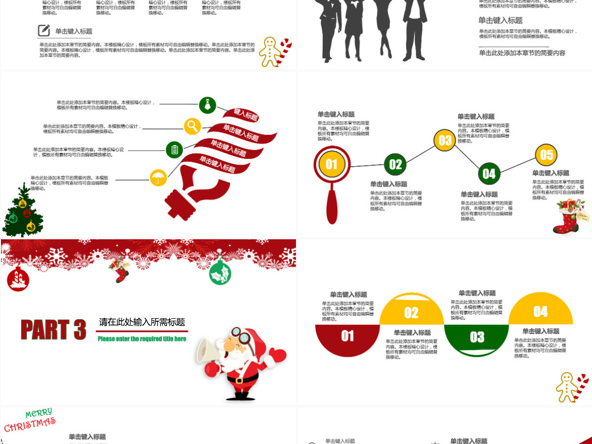 大气圣诞营销活动策划圣诞庆典年会策划ppt模板 大气圣诞营销活动策划圣诞庆典年会策划ppt模板