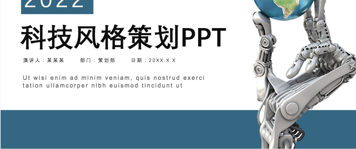 科技互联网公司企业商业计划书PPT模板