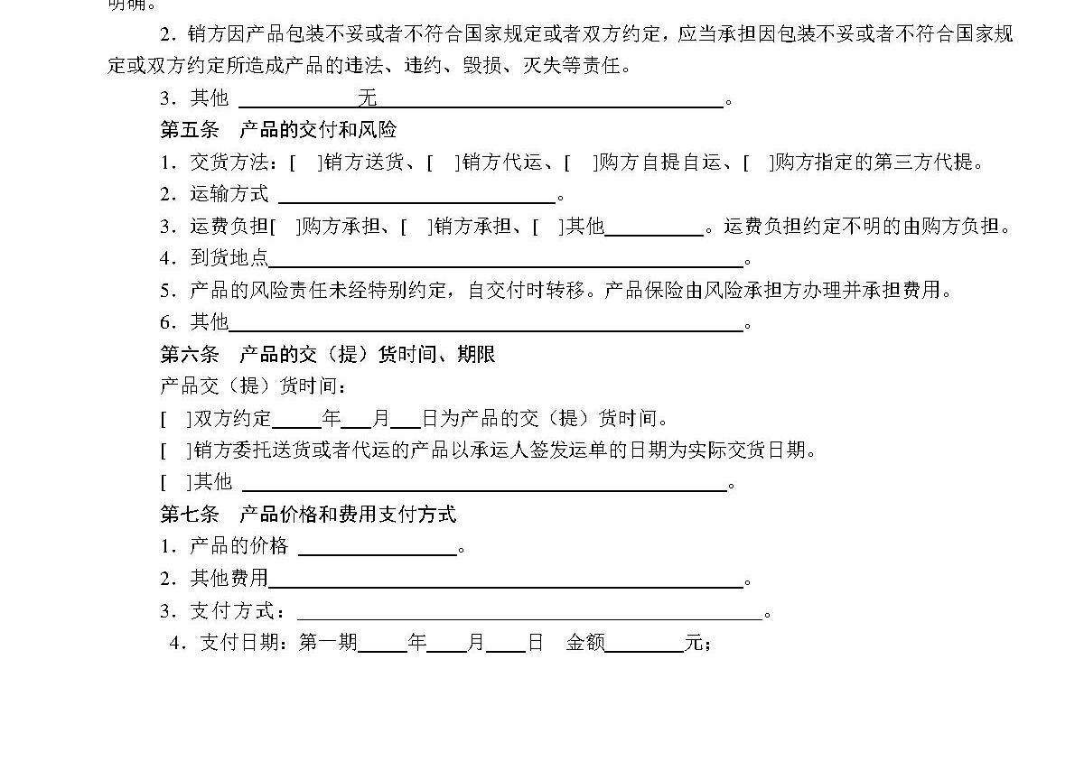 汽配产品购销合同 汽配产品购销合同