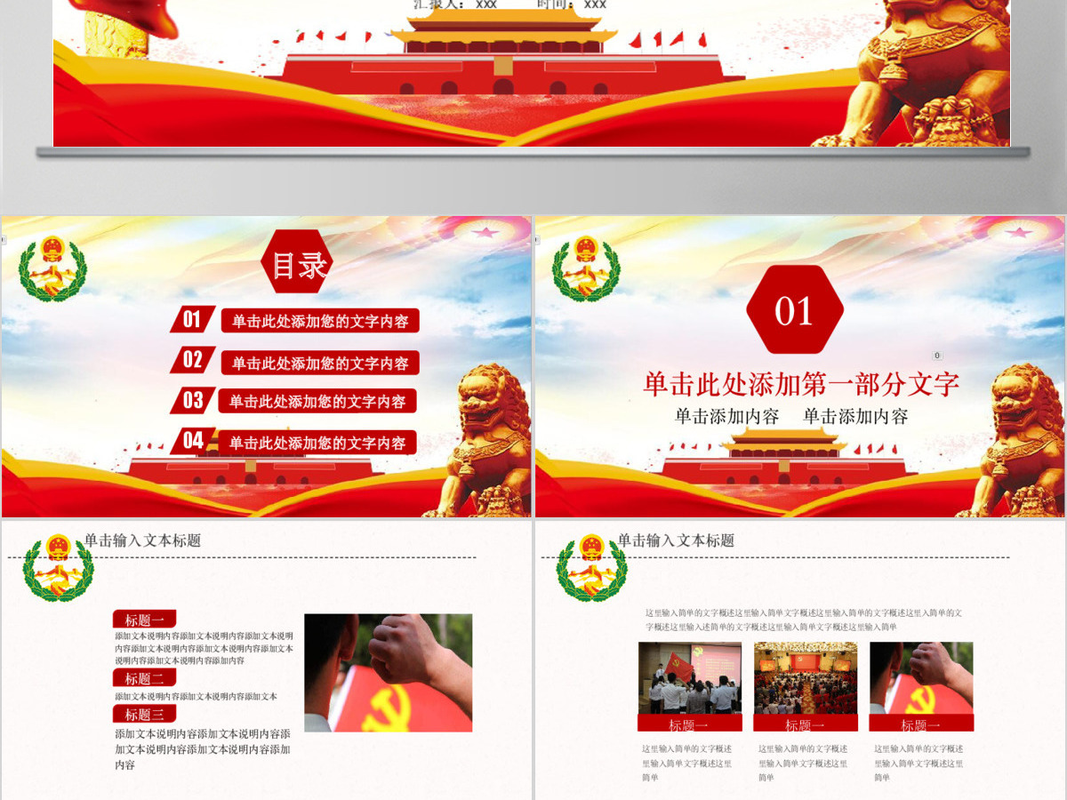 综治信访维稳信访办工作总结计划PPT模板 综治信访维稳信访办工作总结计划PPT模板