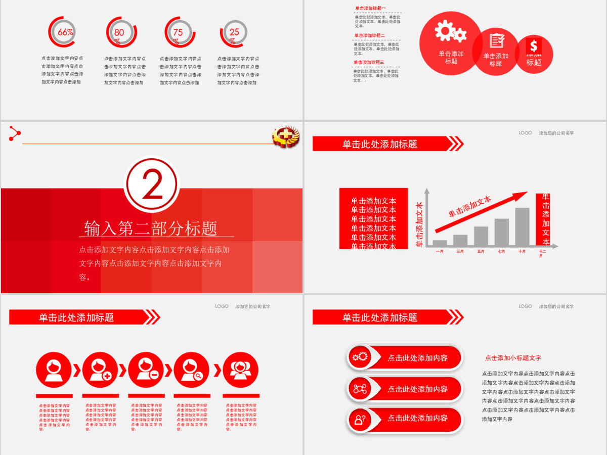 安全生产监督管理工作ppt模板幻灯片 安全生产监督管理工作ppt模板幻灯片