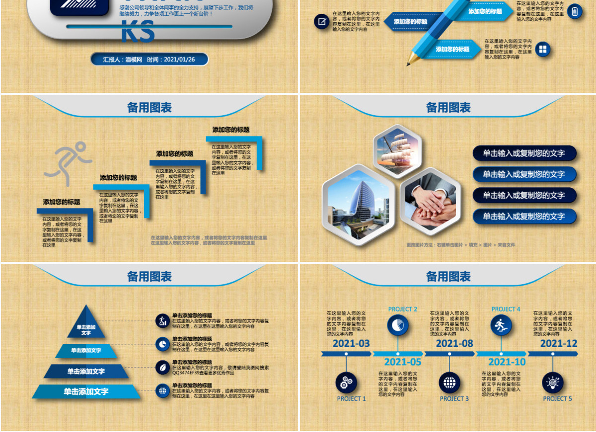 2022蓝色简约工作总结年终总结PPT