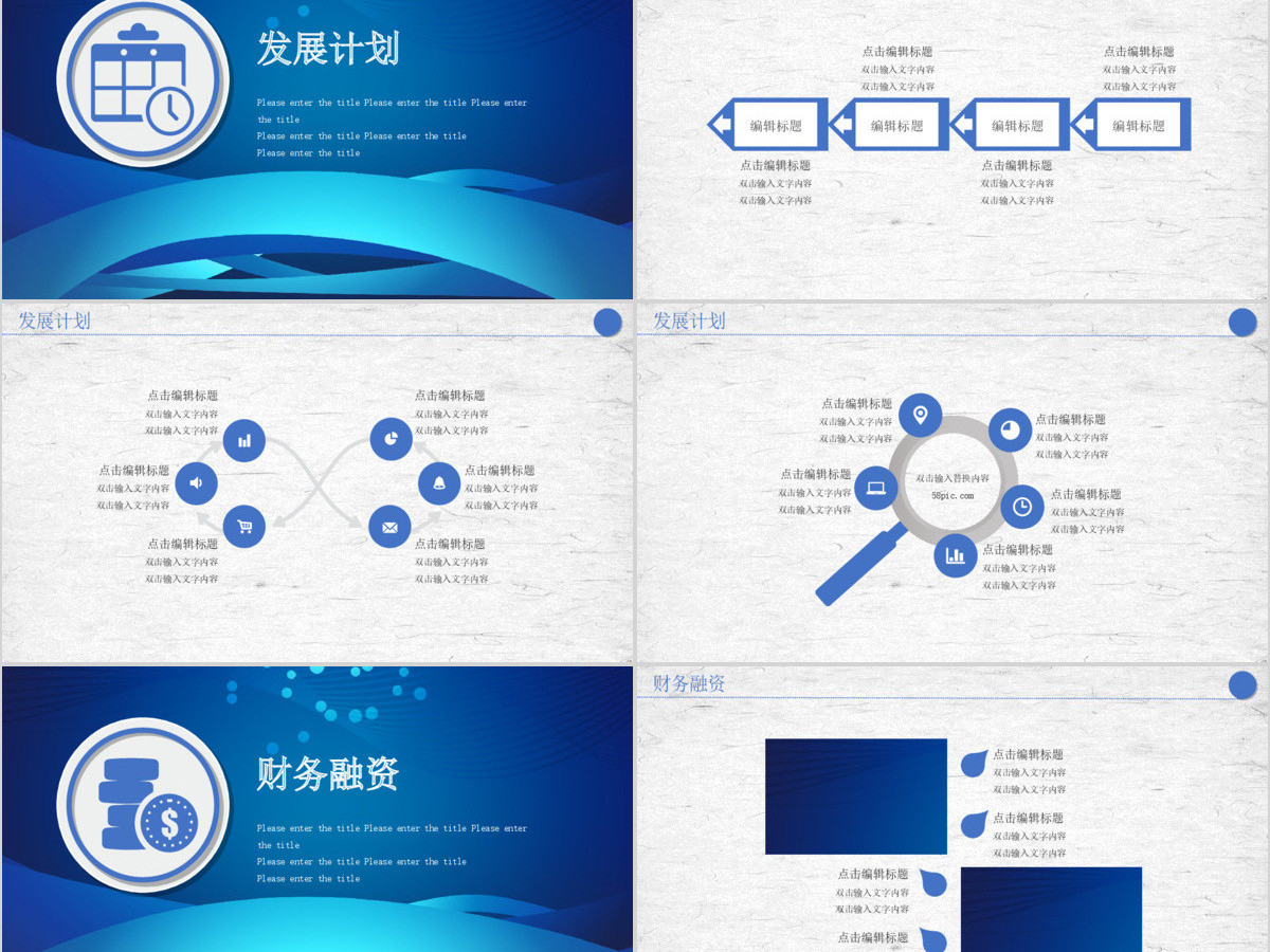 蓝色简约合作共赢企业文化宣传商务计划策划汇报PPT模板 蓝色简约合作共赢企业文化宣传商务计划策划汇报PPT模板
