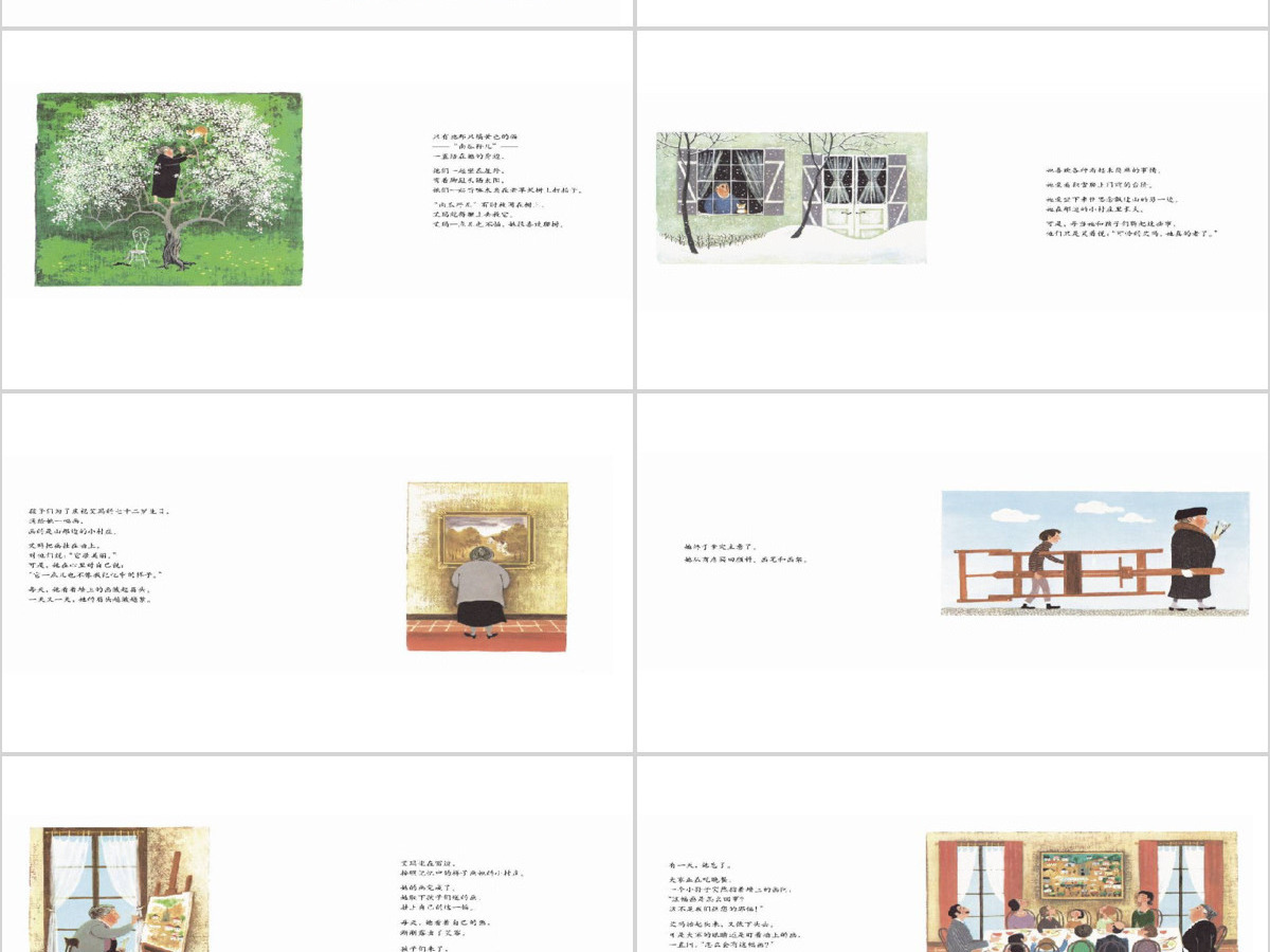 艾玛画画绘本故事 艾玛画画绘本故事