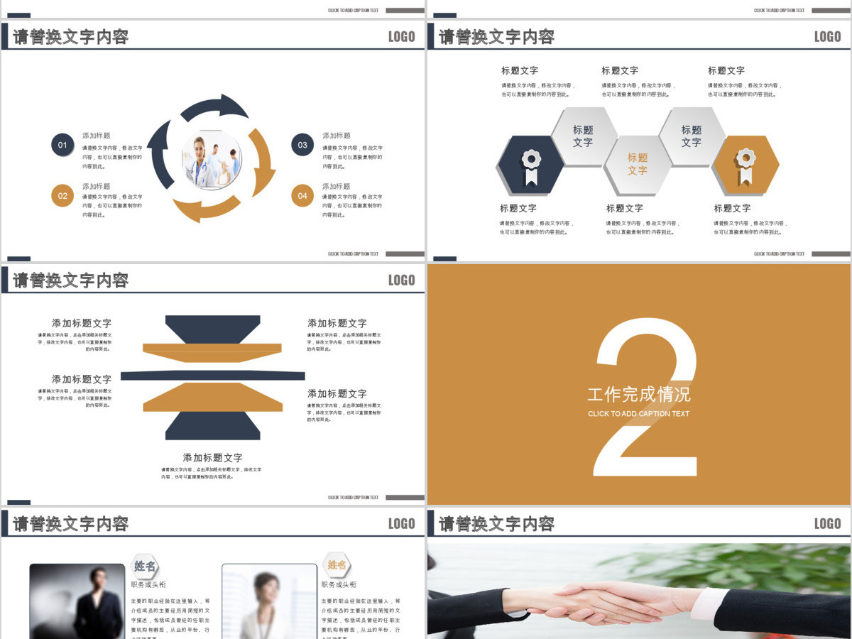 合作精神企业文化团队建设人力资源PPT