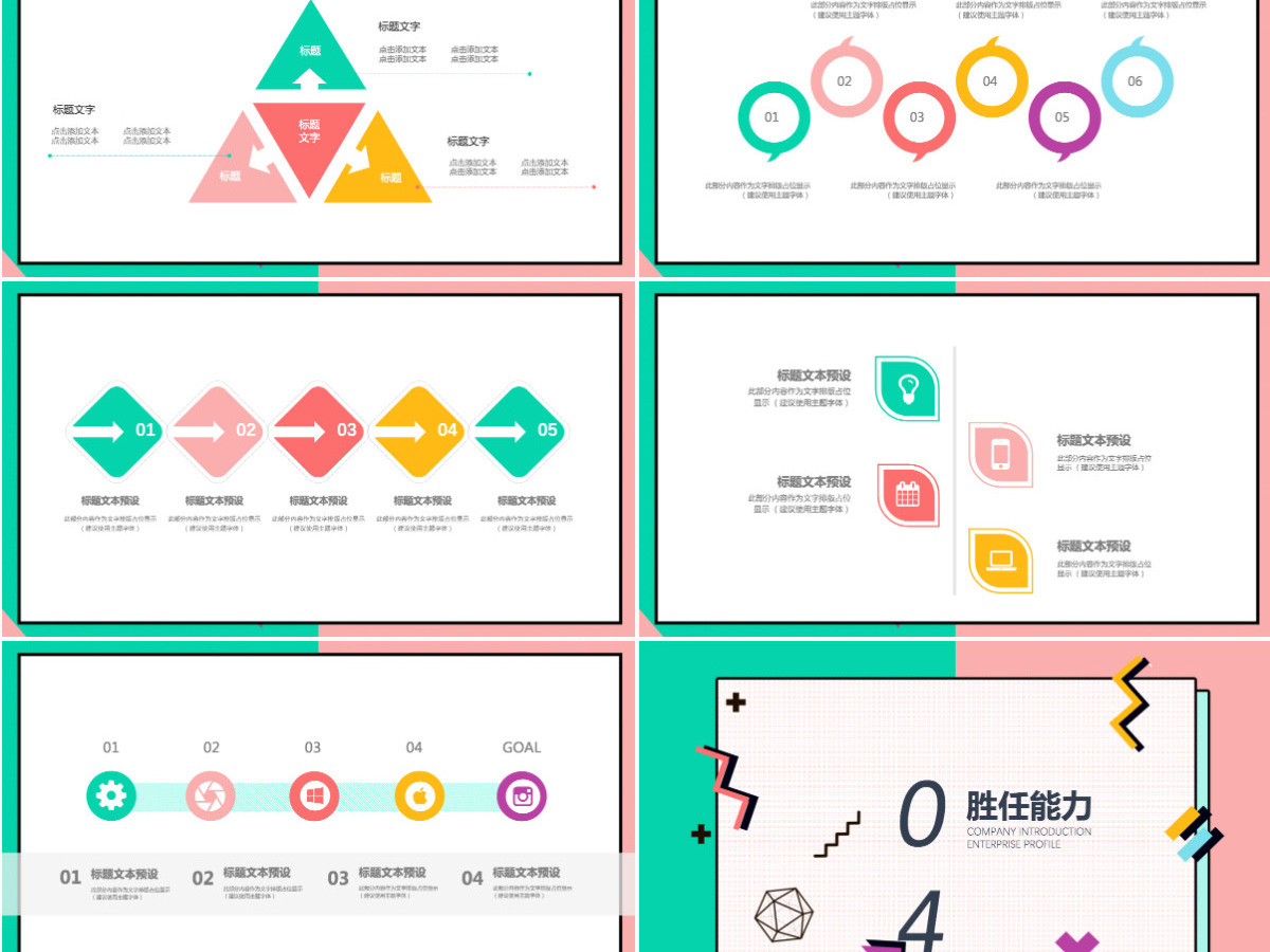 创意商务风求职个人简历PPT模板 创意商务风求职个人简历PPT模板
