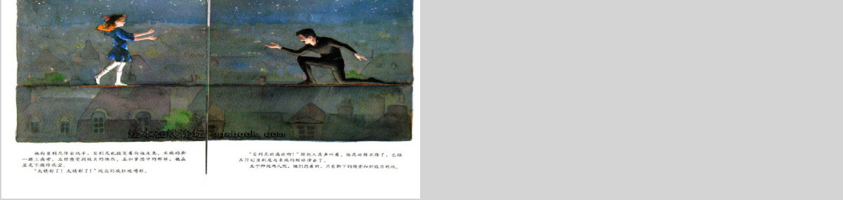 天空在脚下绘本教育