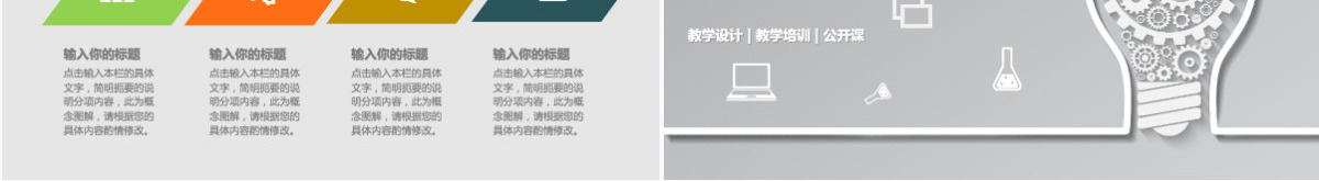 企业培训课程开发实务动态PPT课件