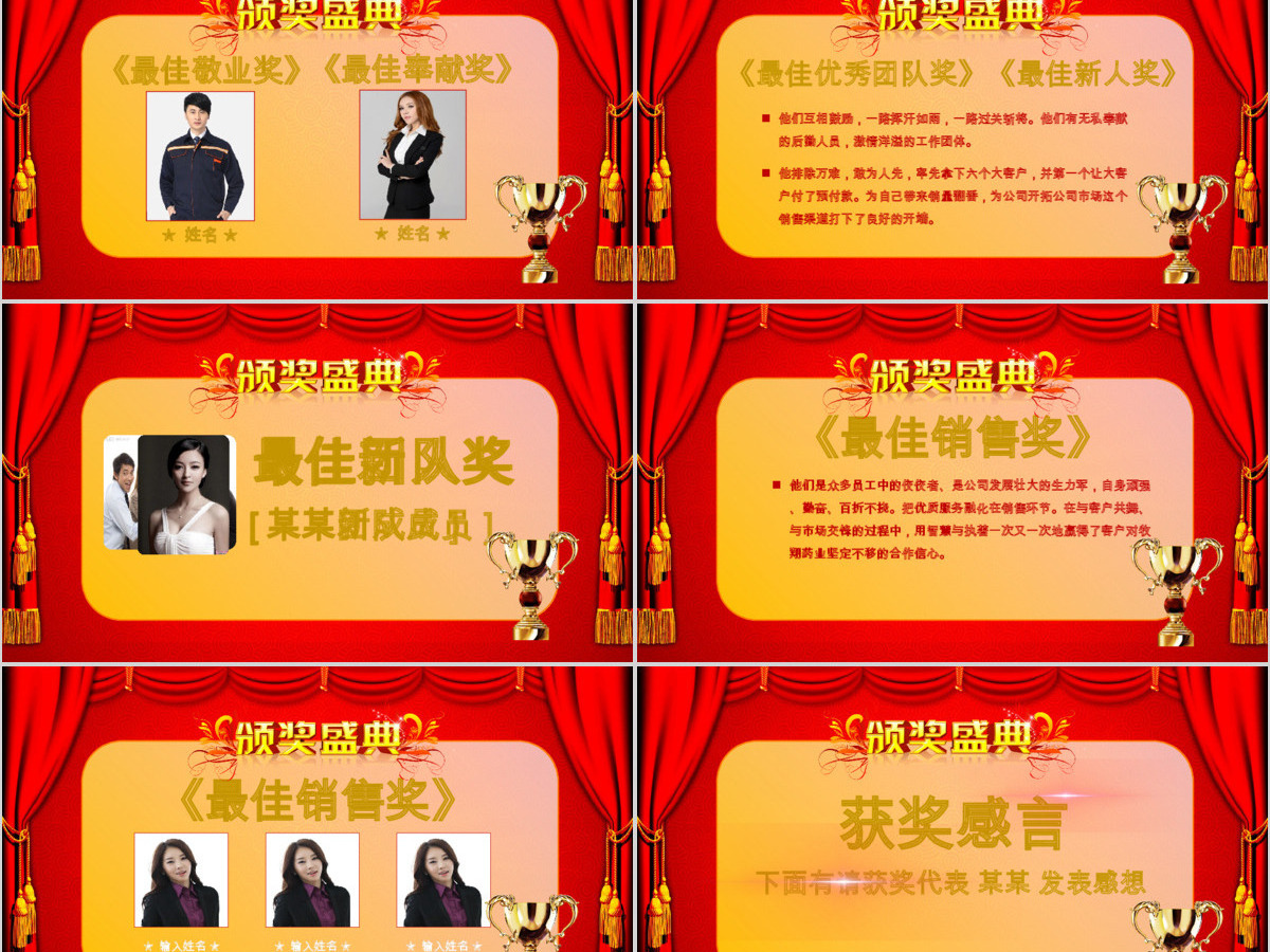2017鸡年大气时尚新年工作计划PPT模板
