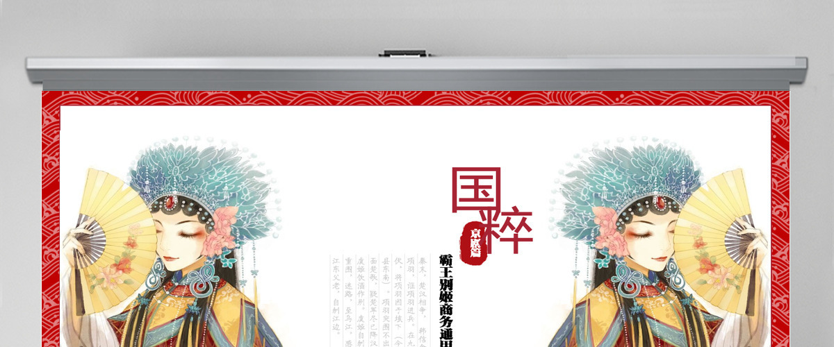 中国风京剧传统文化工作总结PPT模板 中国风京剧传统文化工作总结PPT模板