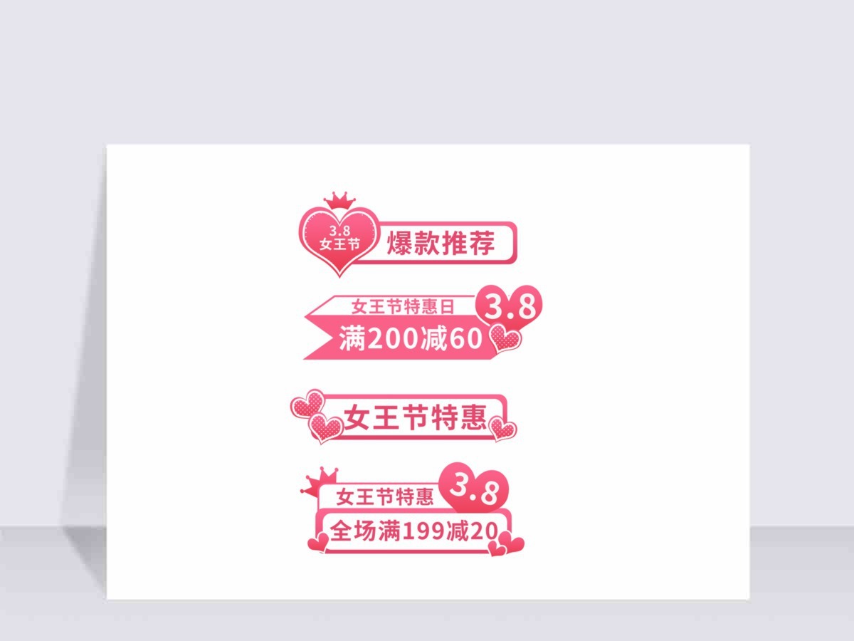 妇女节女神节促销标签主题框矢量标题栏 妇女节女神节促销标签主题框矢量标题栏