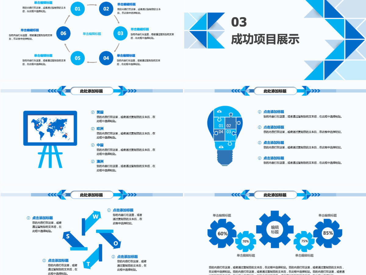 2021蓝色工作总结报告PPT模板