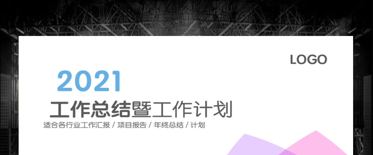 扁平化蓝色工作总结暨工作计划ppt模板 扁平化蓝色工作总结暨工作计划ppt模板