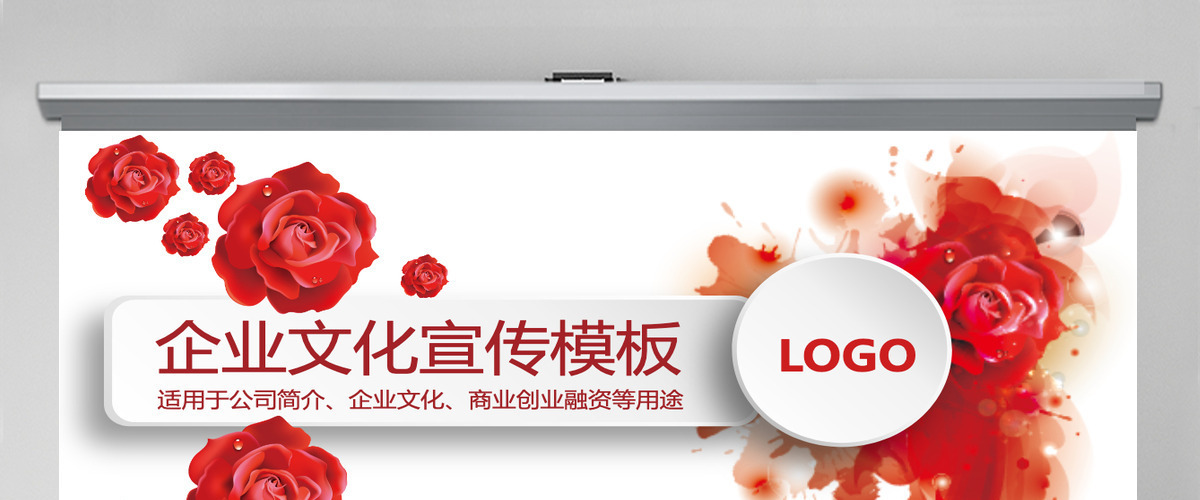 时尚企业文化宣传公司简介企业简介PPT 时尚企业文化宣传公司简介企业简介PPT