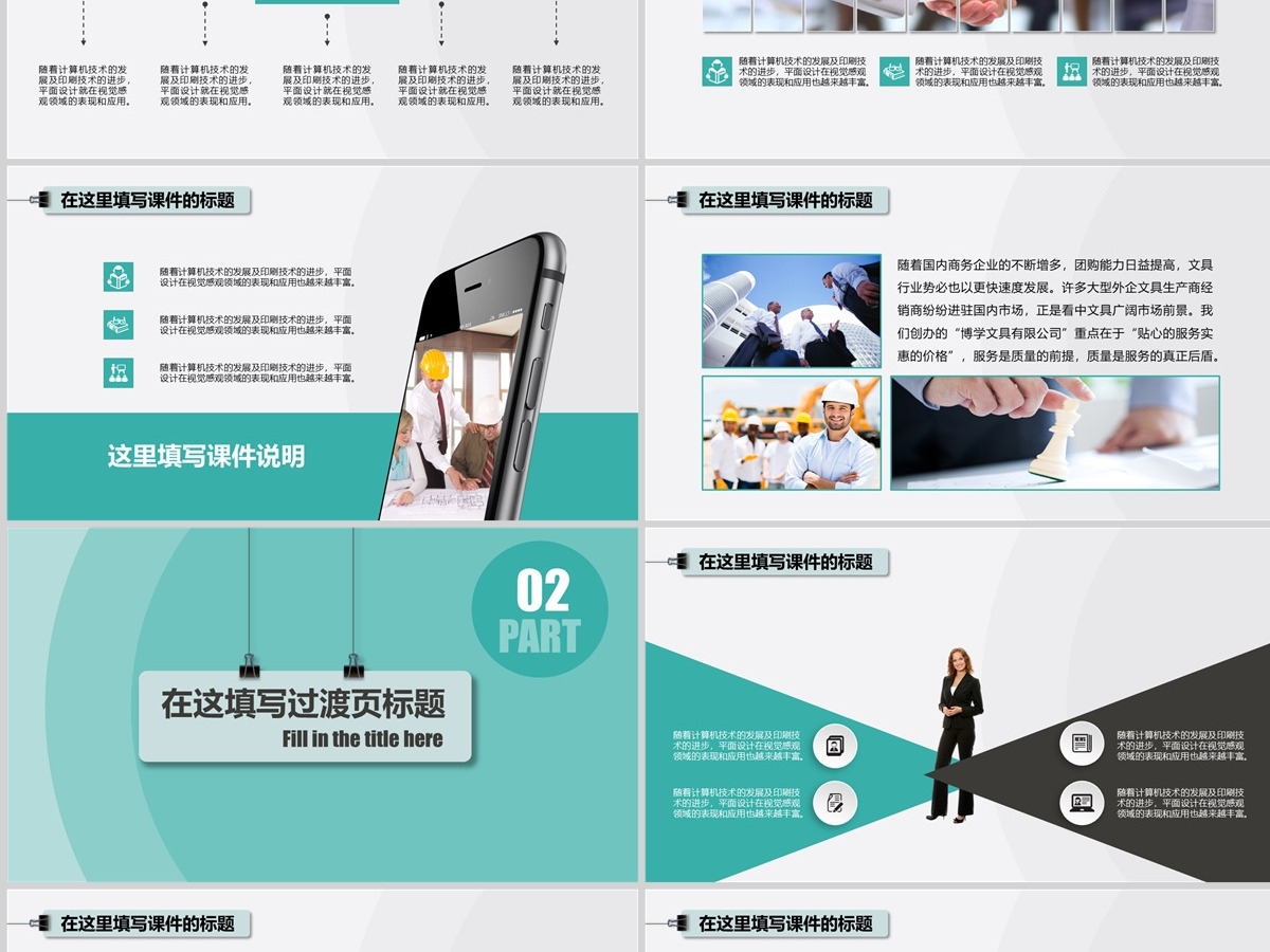 2024创意工作总结汇报工作计划动态PPT模板 2024创意工作总结汇报工作计划动态PPT模板