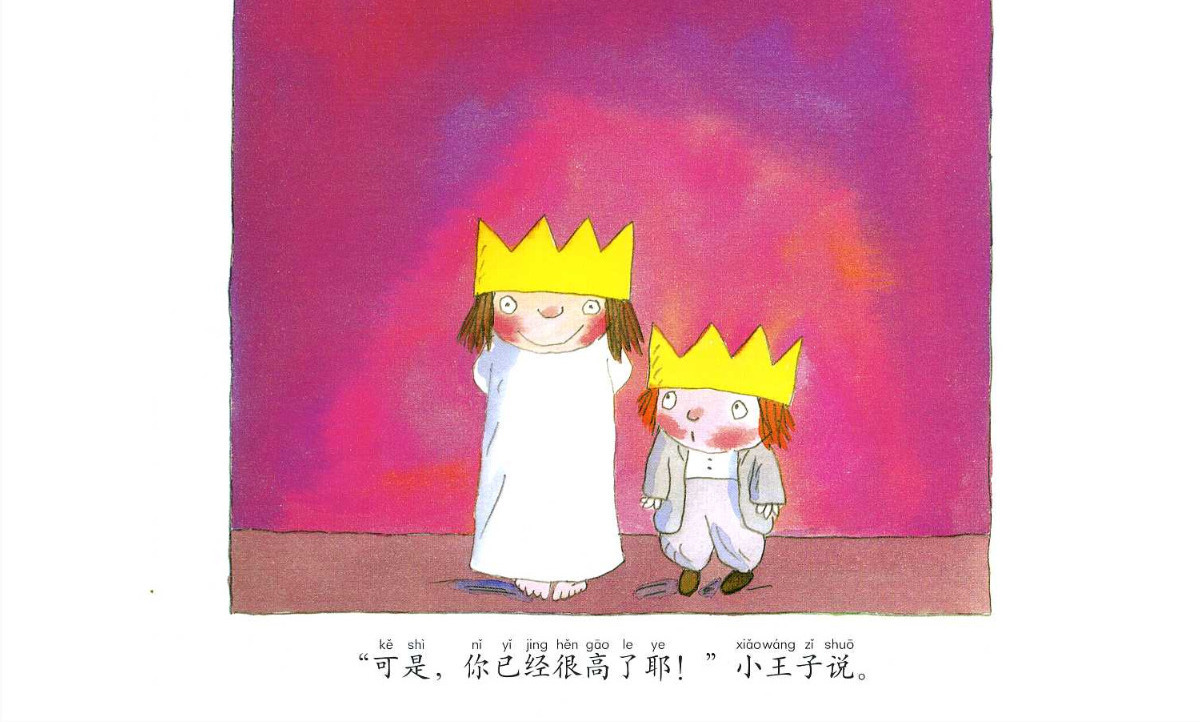 我长大以后幼儿绘本教育课件