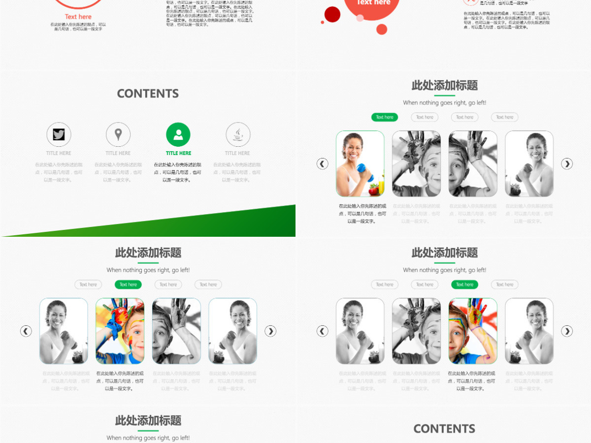 简洁动态教育培训ppt模板幻灯片
