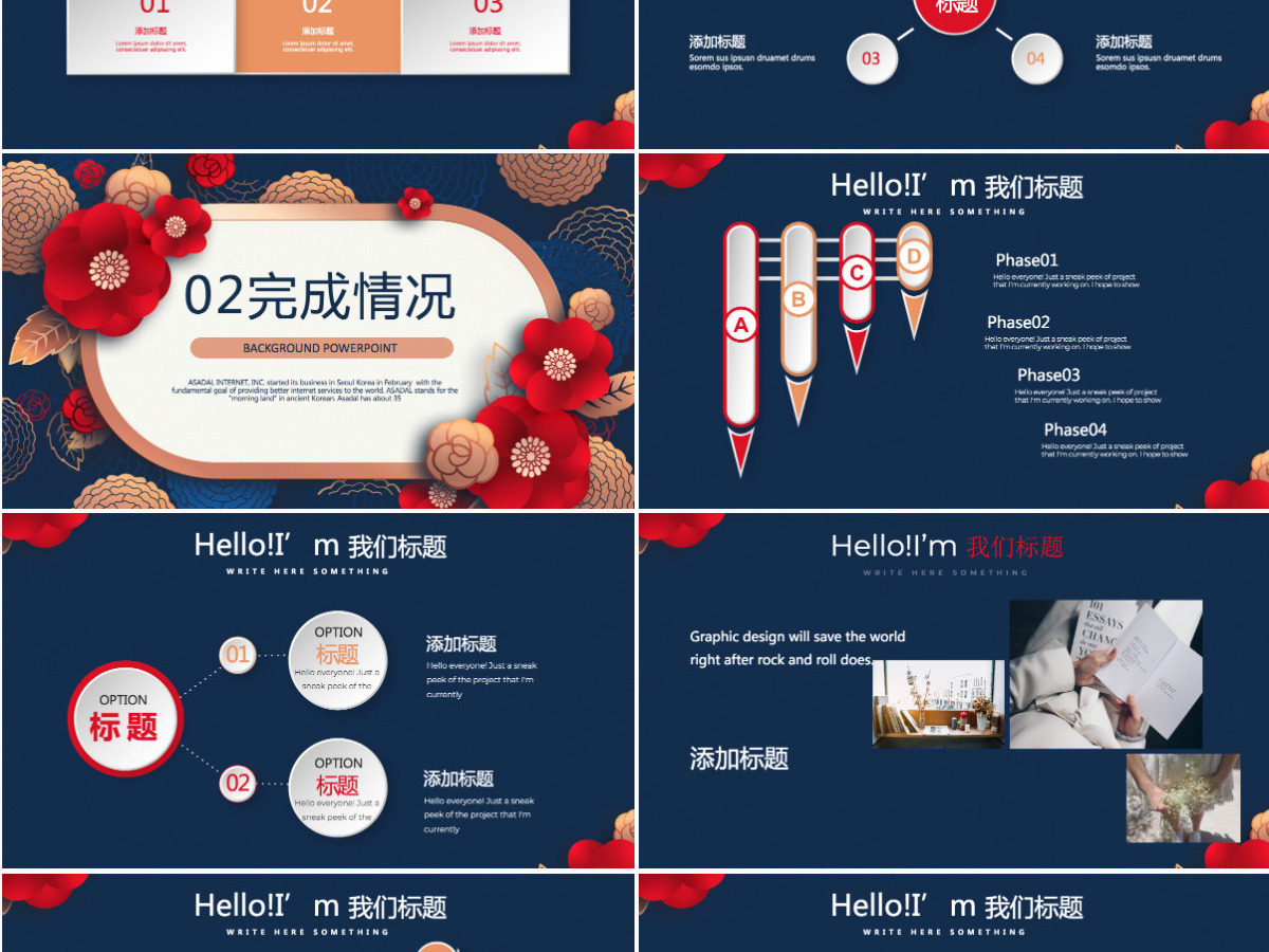 原创红色剪纸风2023年终总结2024工作计划通用PPT动态模板封含PS-版权可商用 原创红色剪纸风2023年终总结2024工作计划通用PPT动态模板封含PS-版权可商用