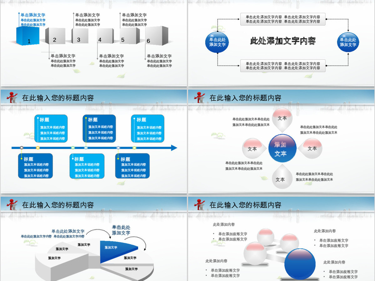 财务市场销售数据分析统计调研报告PPT