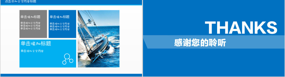 医院医疗医护人员工作计划总结汇报PPT模板