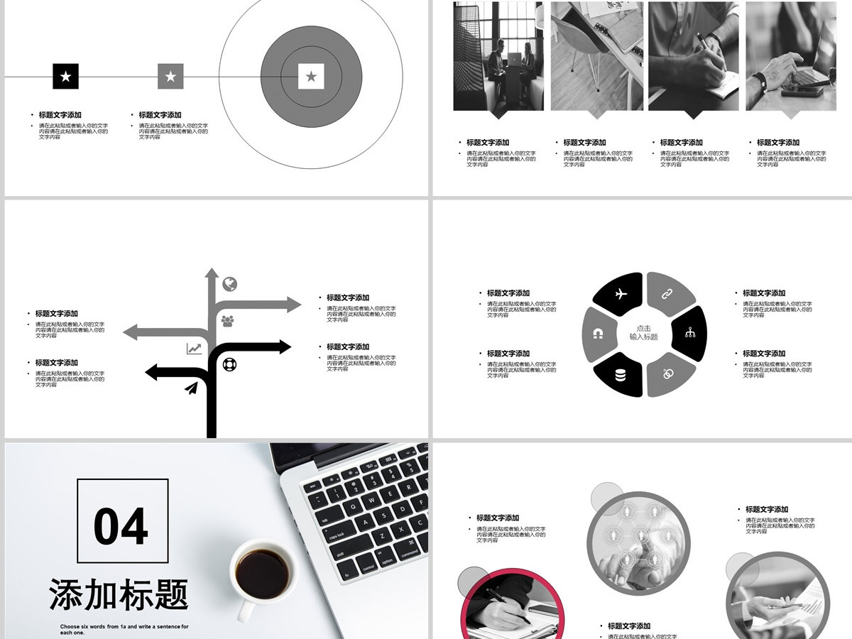 2023简约工作计划PPT模板 2023简约工作计划PPT模板