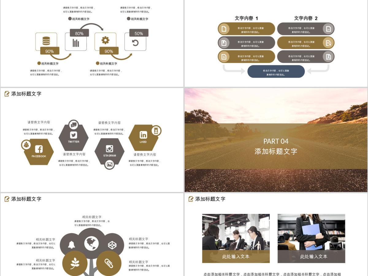 2018月度销售目标规划ppt模板 2018月度销售目标规划ppt模板