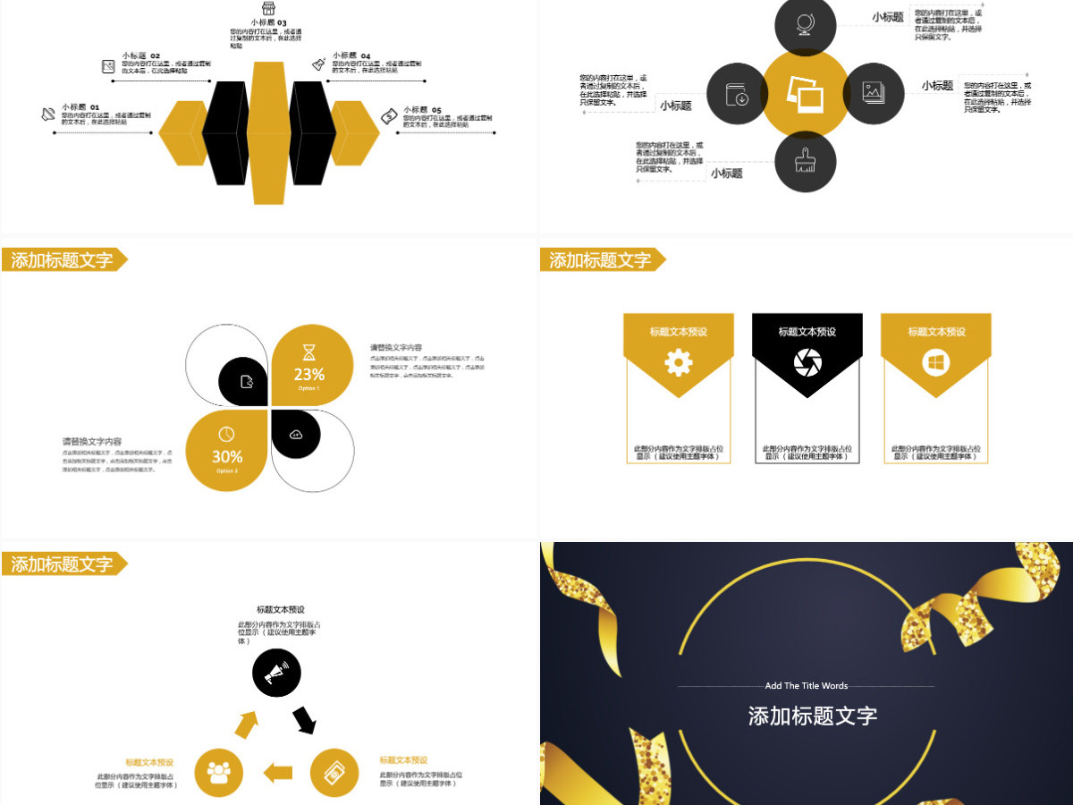 简约采购部工作计划PPT 简约采购部工作计划PPT