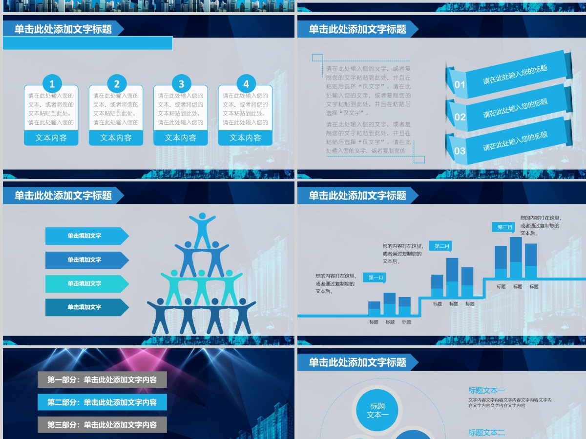 房地产营销方案销售技巧PPT模板幻灯片